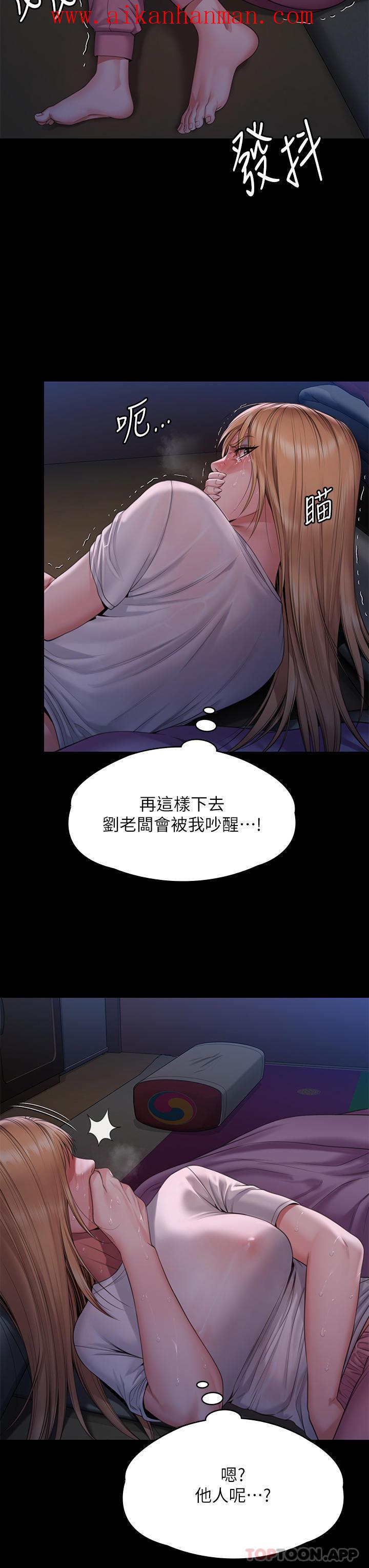 《傀儡》漫画 第267話-被大海吞噬的妓女與老人