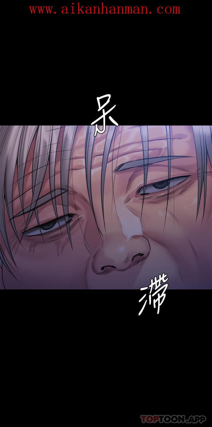 《傀儡》漫画 第267話-被大海吞噬的妓女與老人
