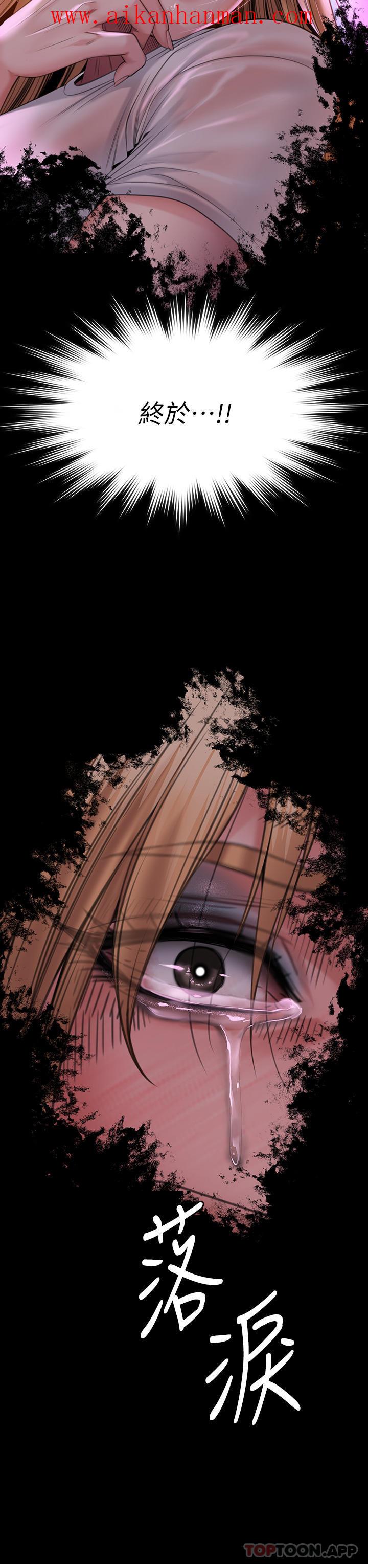 《傀儡》漫画 第267話-被大海吞噬的妓女與老人