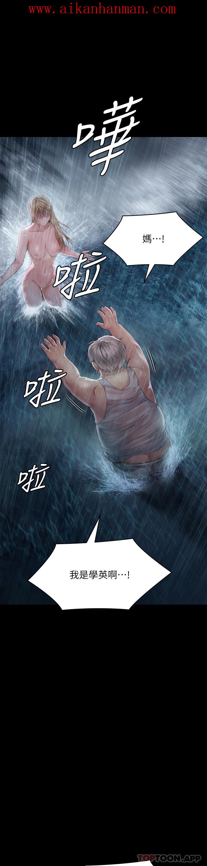 《傀儡》漫画 第267話-被大海吞噬的妓女與老人