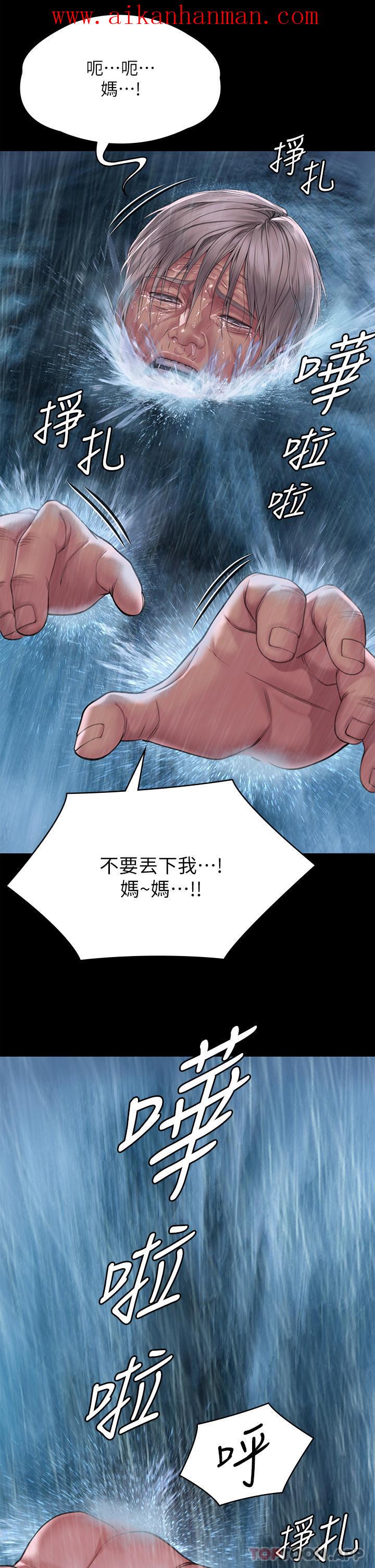 《傀儡》漫画 第267話-被大海吞噬的妓女與老人