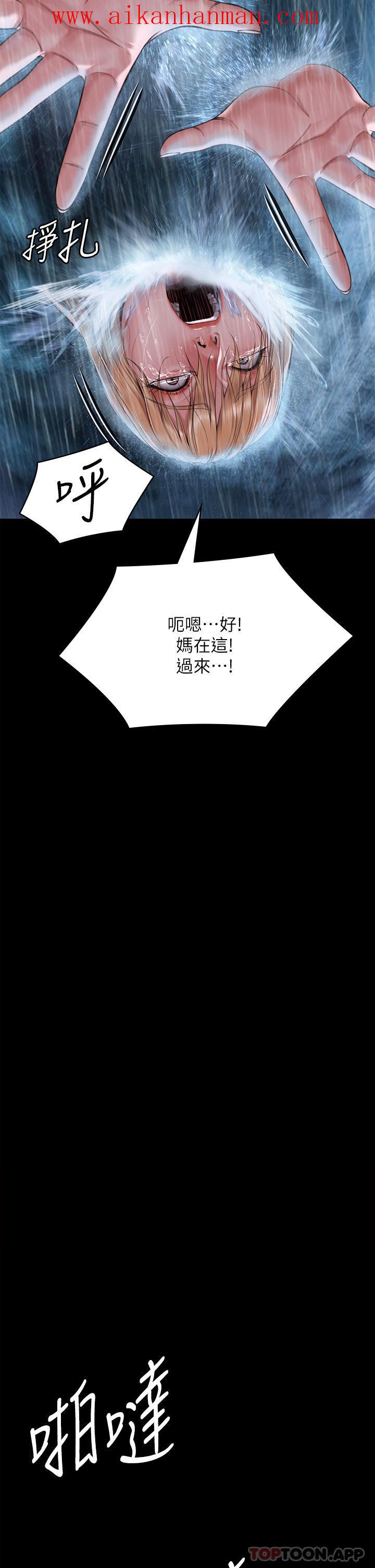 《傀儡》漫画 第267話-被大海吞噬的妓女與老人