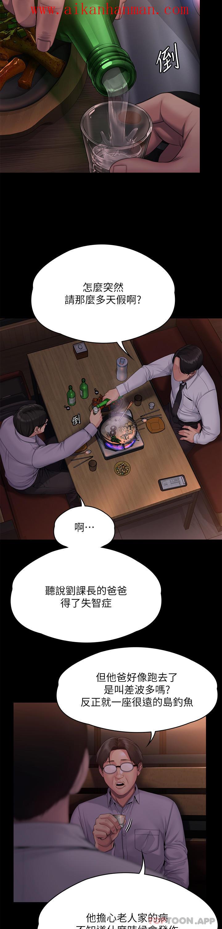 《傀儡》漫画 第267話-被大海吞噬的妓女與老人