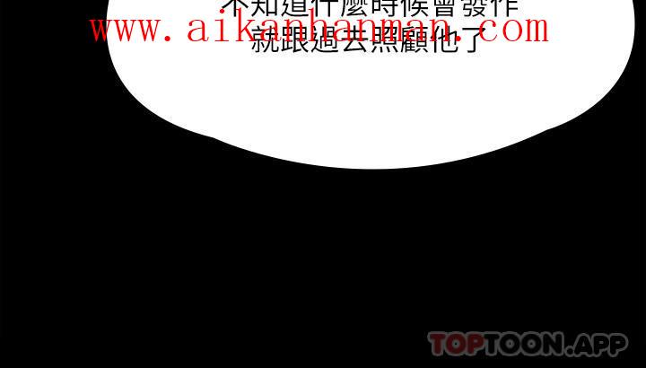 《傀儡》漫画 第267話-被大海吞噬的妓女與老人