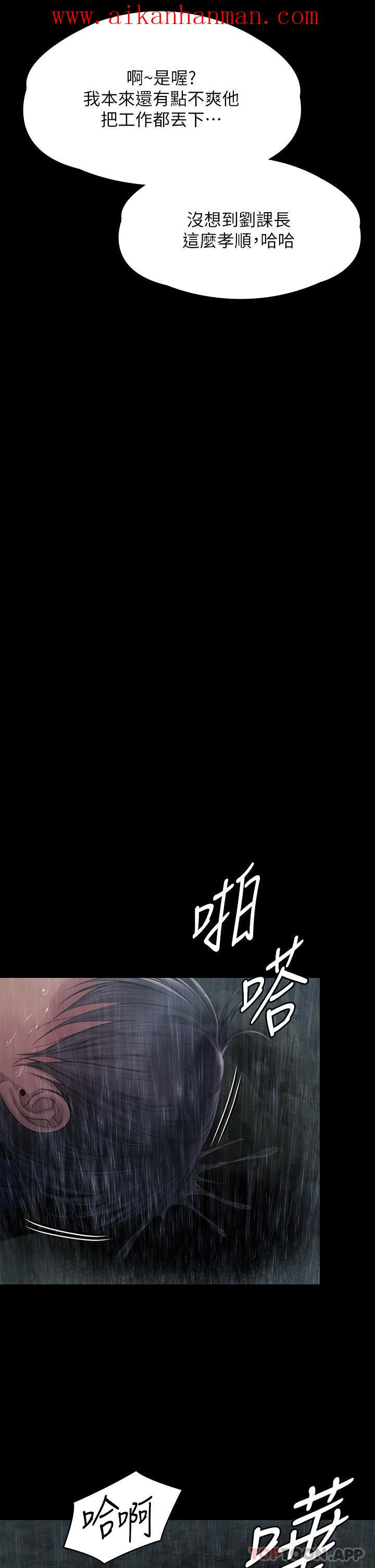 《傀儡》漫画 第267話-被大海吞噬的妓女與老人