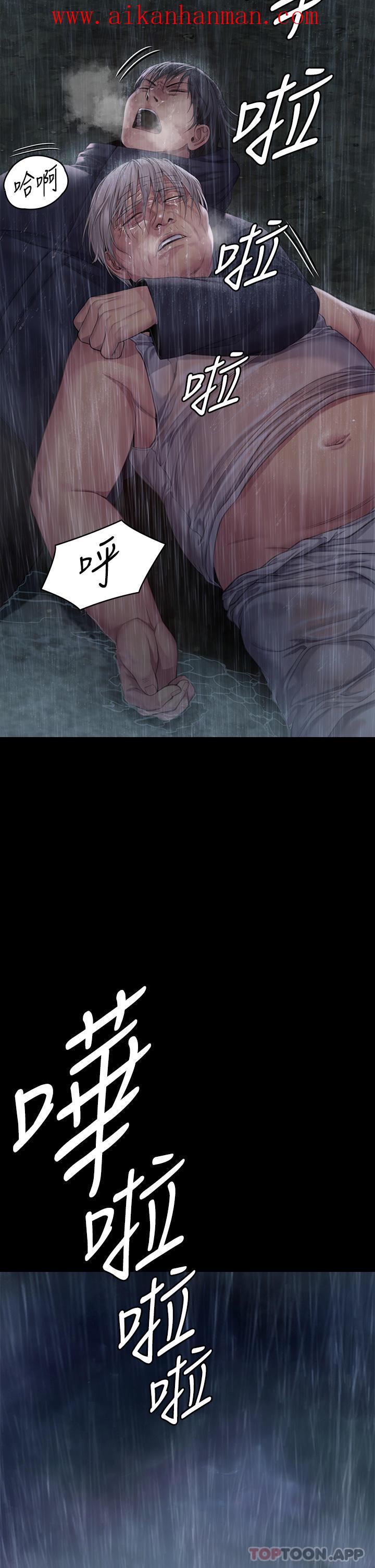 《傀儡》漫画 第267話-被大海吞噬的妓女與老人