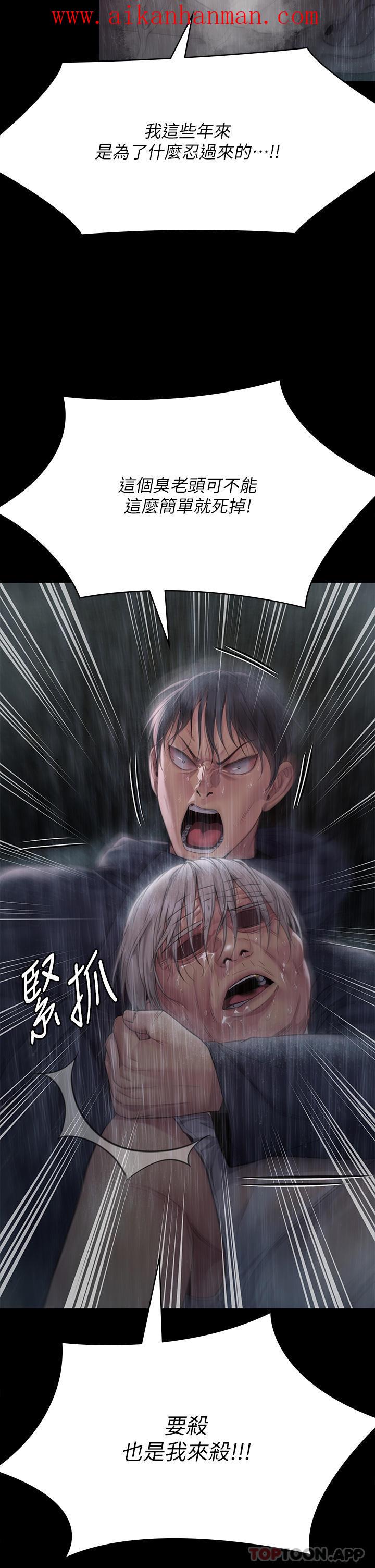《傀儡》漫画 第267話-被大海吞噬的妓女與老人