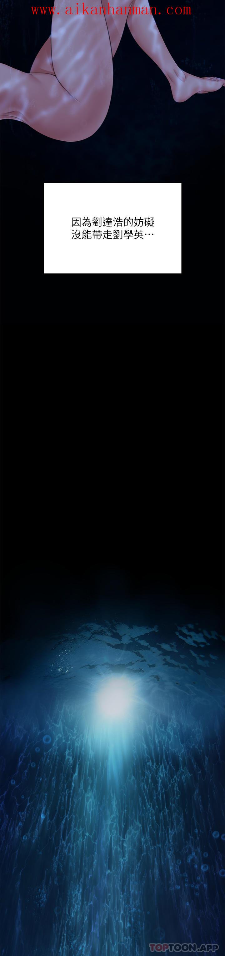 《傀儡》漫画 第267話-被大海吞噬的妓女與老人