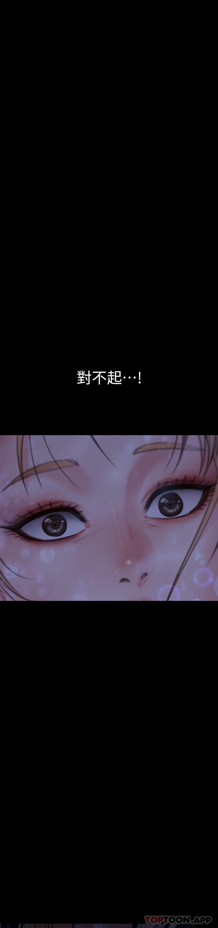 《傀儡》漫画 第268話-腿張開，我幫妳止癢