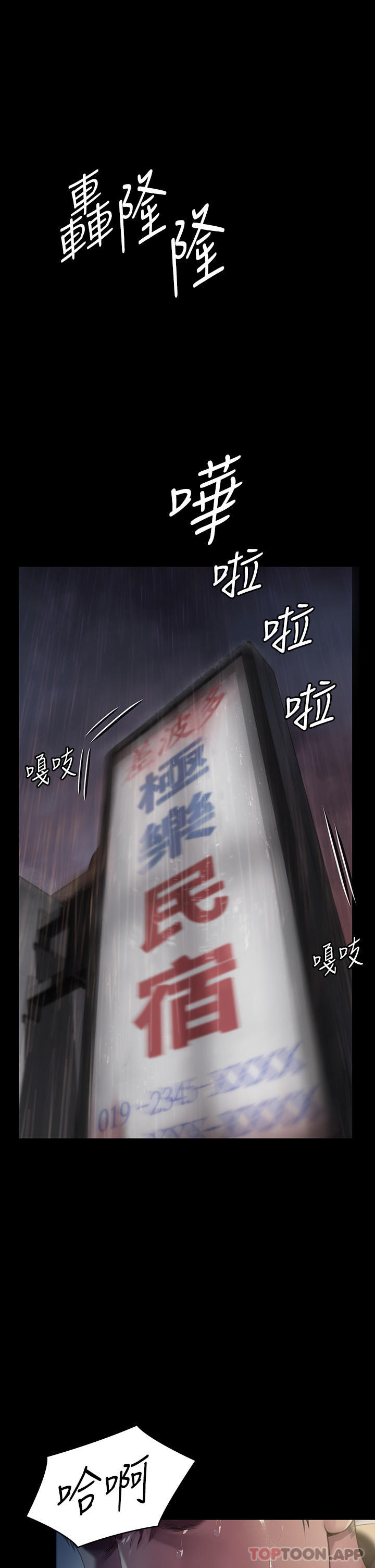 《傀儡》漫画 第268話-腿張開，我幫妳止癢
