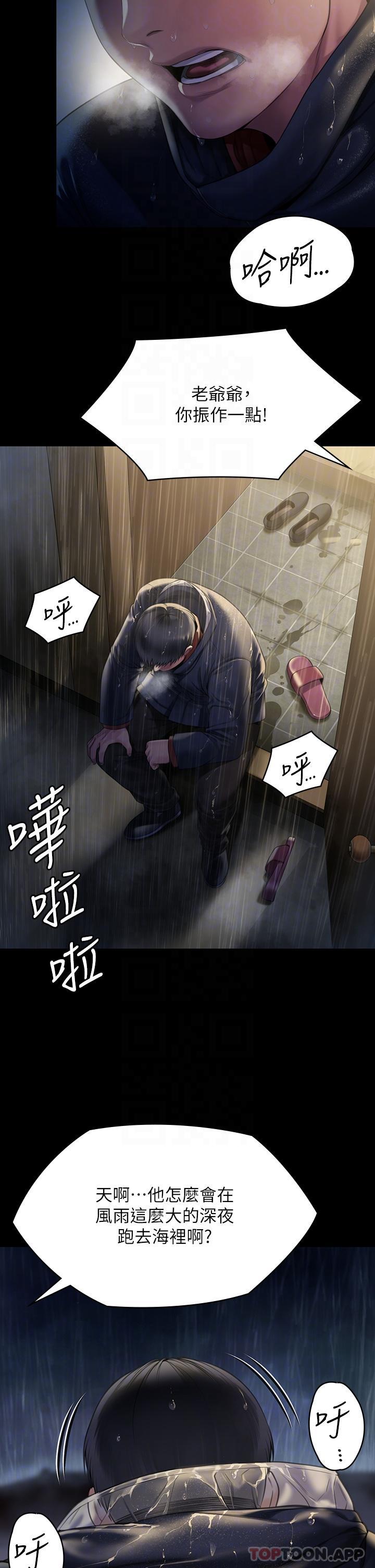 《傀儡》漫画 第268話-腿張開，我幫妳止癢