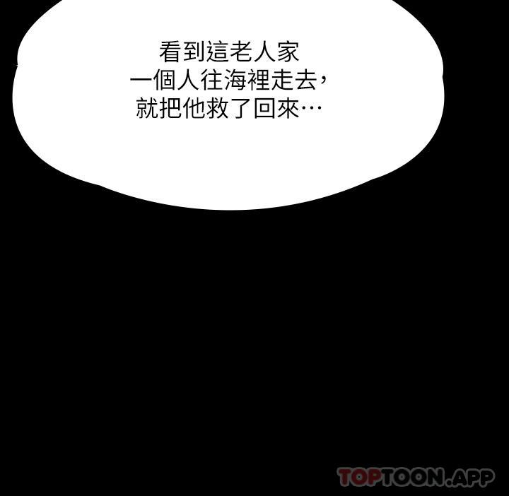 《傀儡》漫画 第268話-腿張開，我幫妳止癢