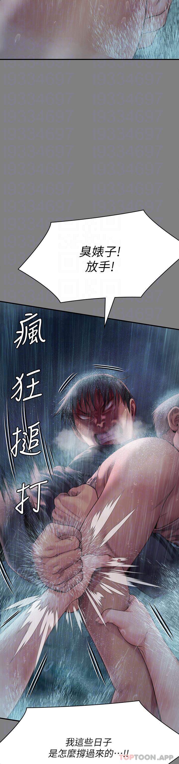 《傀儡》漫画 第268話-腿張開，我幫妳止癢