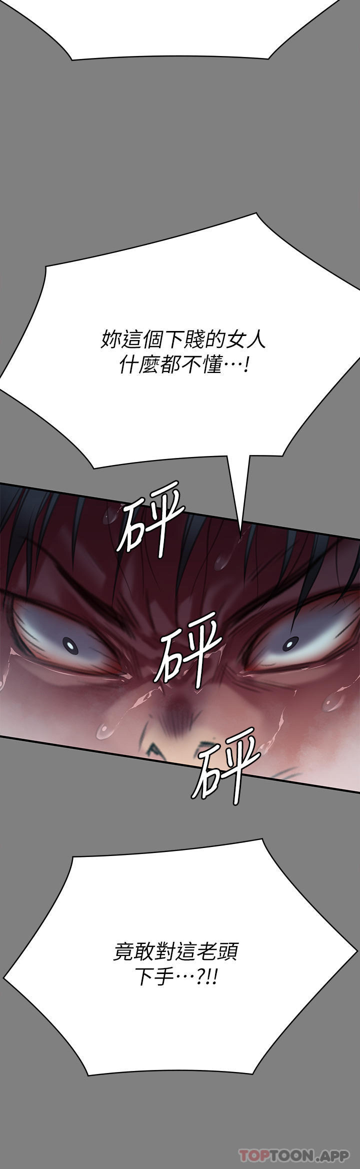 《傀儡》漫画 第268話-腿張開，我幫妳止癢