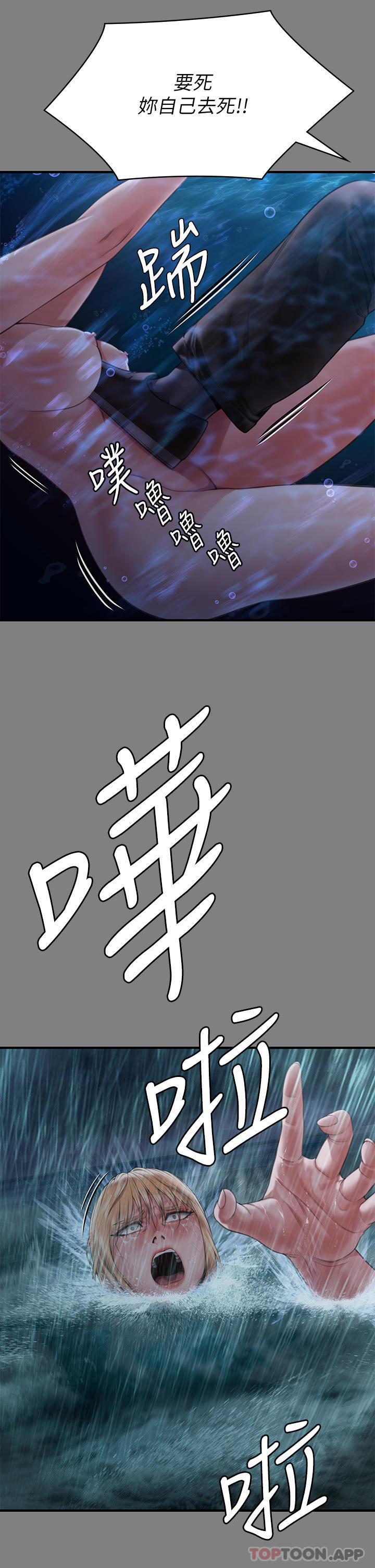 《傀儡》漫画 第268話-腿張開，我幫妳止癢