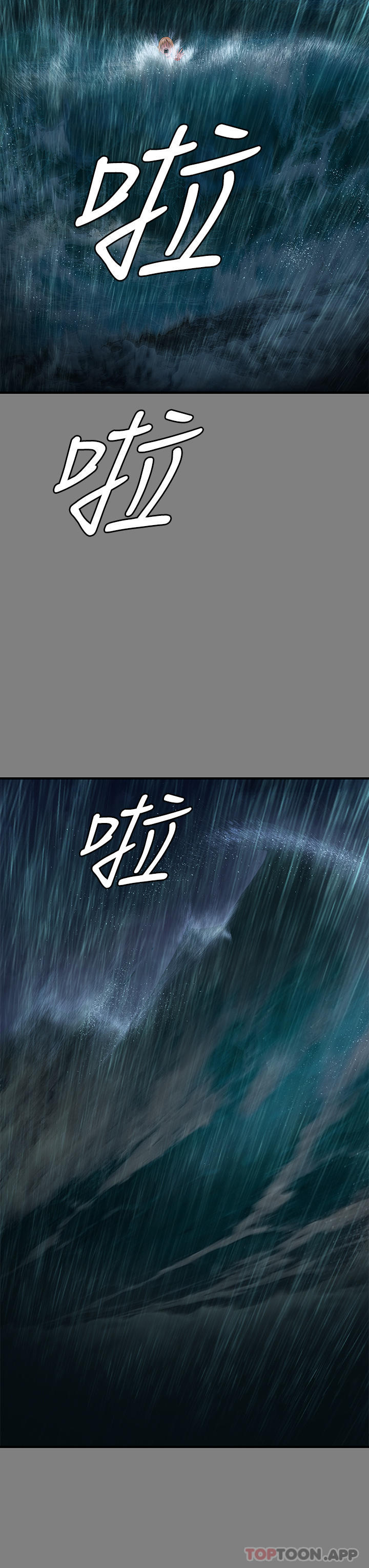 《傀儡》漫画 第268話-腿張開，我幫妳止癢