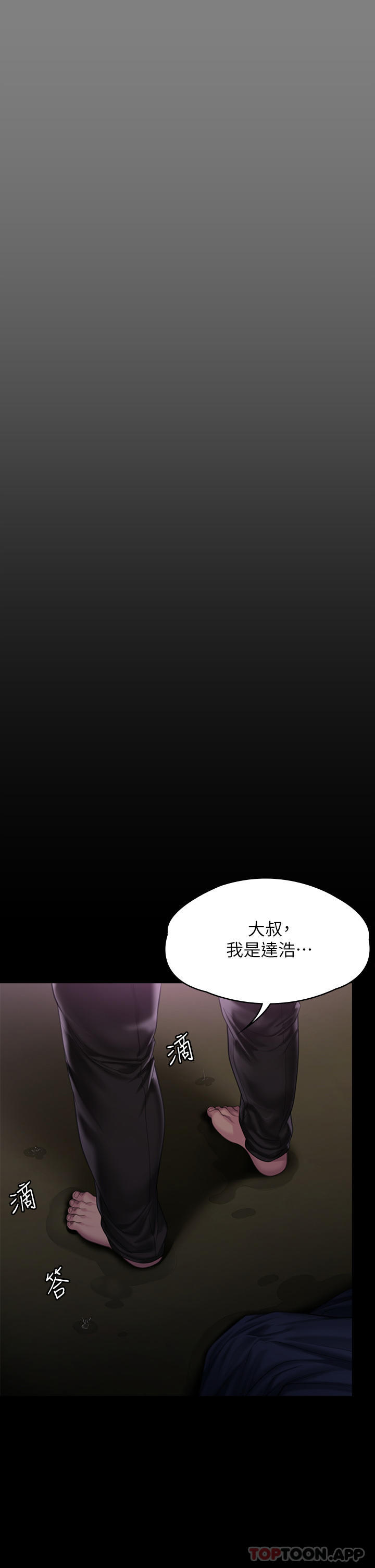 《傀儡》漫画 第268話-腿張開，我幫妳止癢