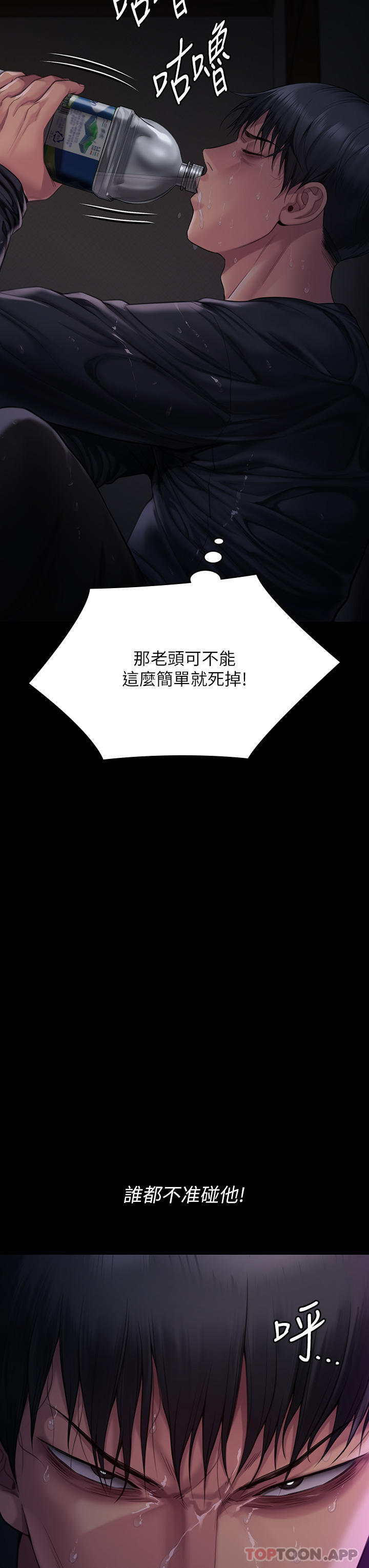 《傀儡》漫画 第268話-腿張開，我幫妳止癢