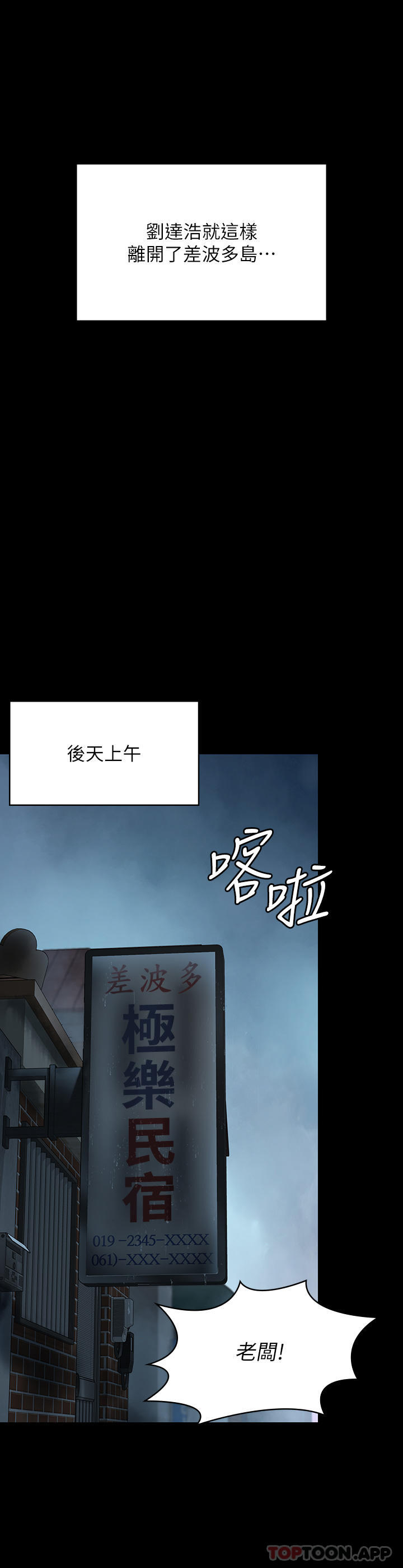 《傀儡》漫画 第268話-腿張開，我幫妳止癢