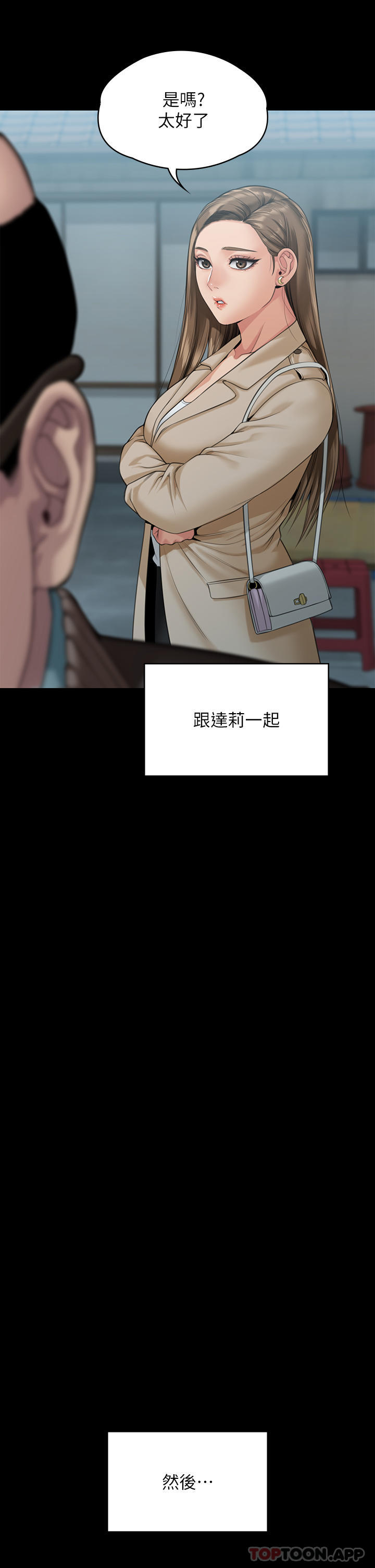 《傀儡》漫画 第268話-腿張開，我幫妳止癢