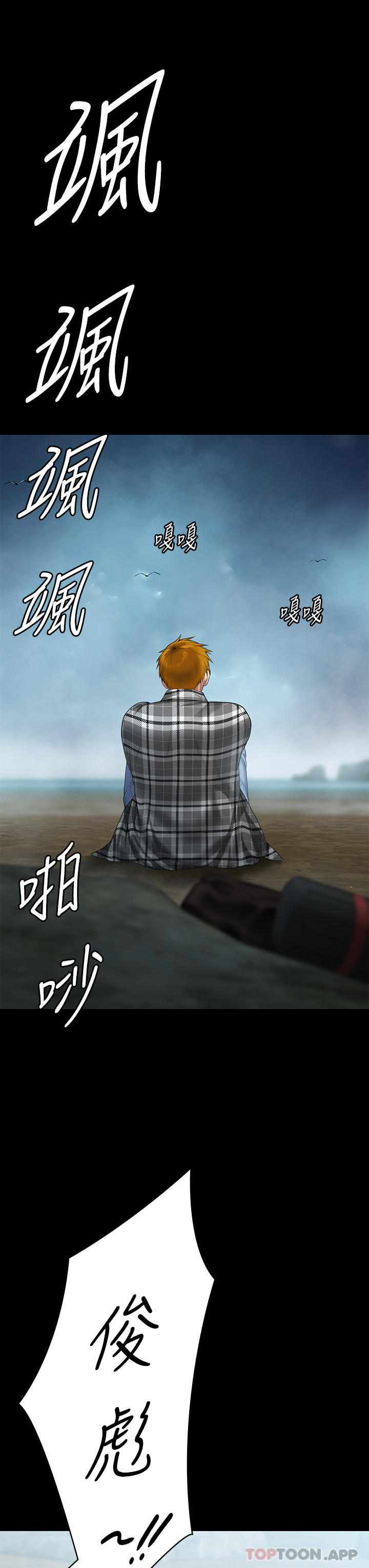 《傀儡》漫画 第268話-腿張開，我幫妳止癢