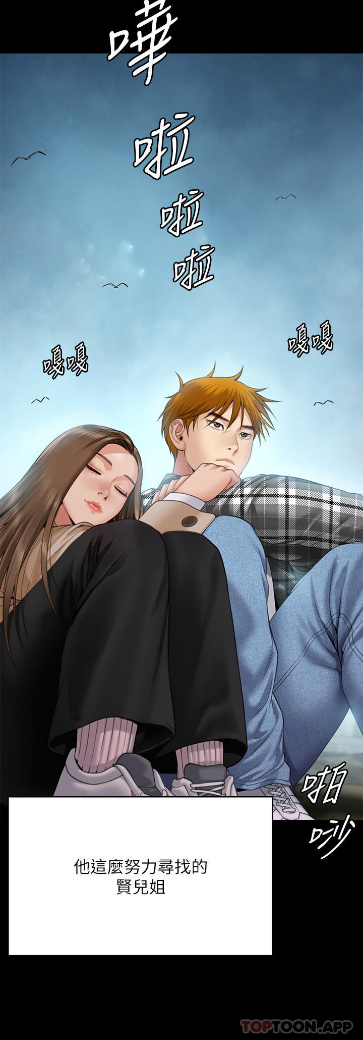 《傀儡》漫画 第268話-腿張開，我幫妳止癢
