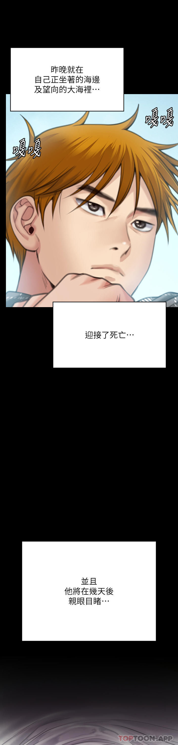 《傀儡》漫画 第268話-腿張開，我幫妳止癢