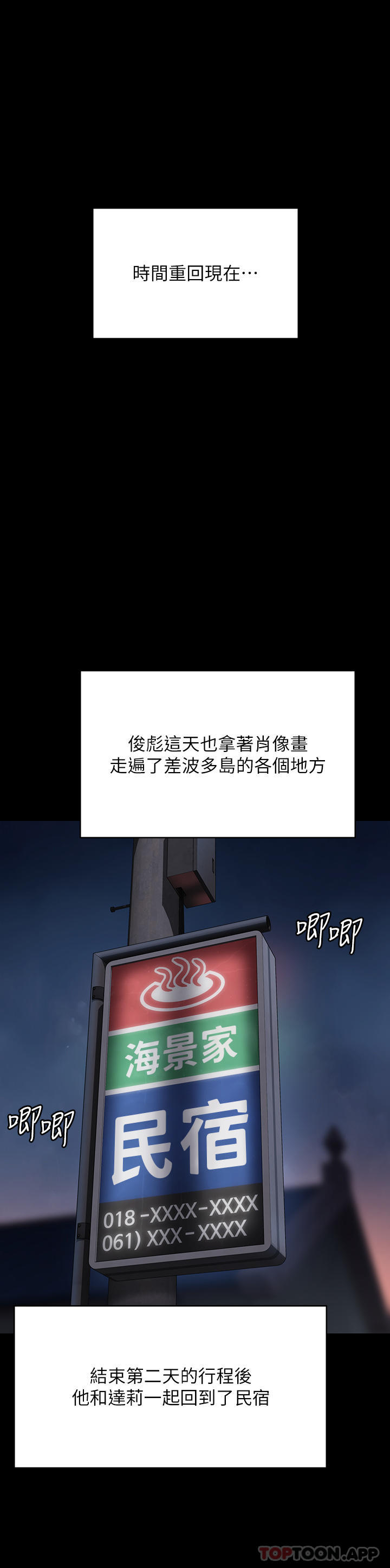 《傀儡》漫画 第268話-腿張開，我幫妳止癢