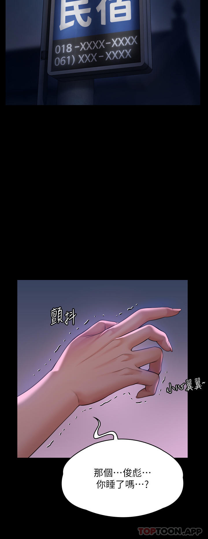 《傀儡》漫画 第268話-腿張開，我幫妳止癢