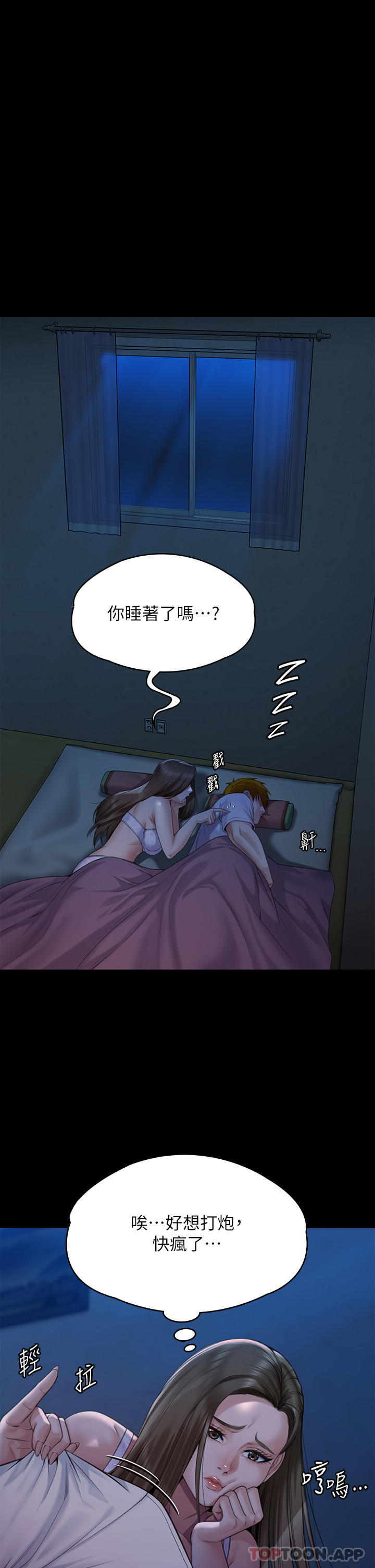 《傀儡》漫画 第268話-腿張開，我幫妳止癢