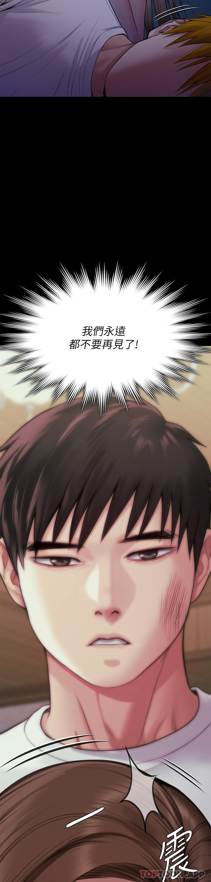 《傀儡》漫画 第268話-腿張開，我幫妳止癢