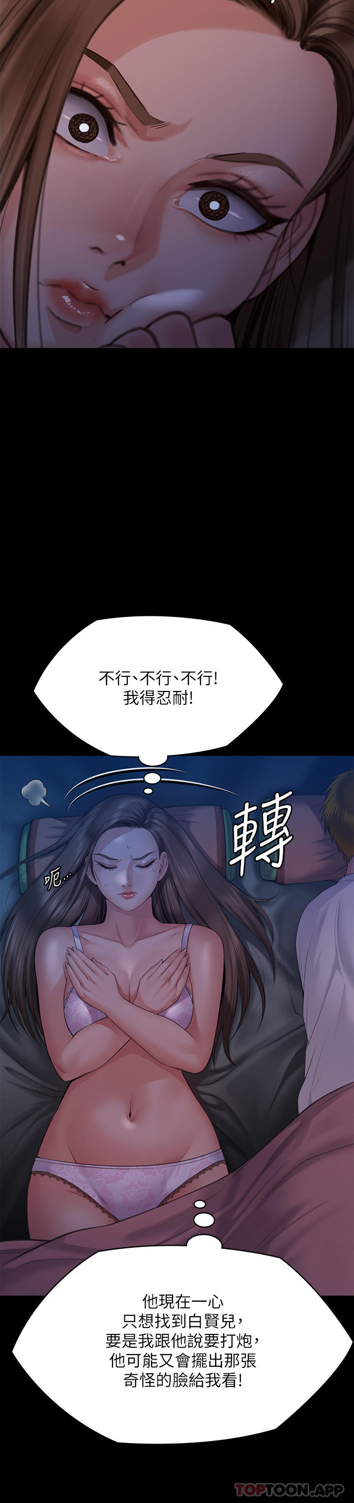 《傀儡》漫画 第268話-腿張開，我幫妳止癢