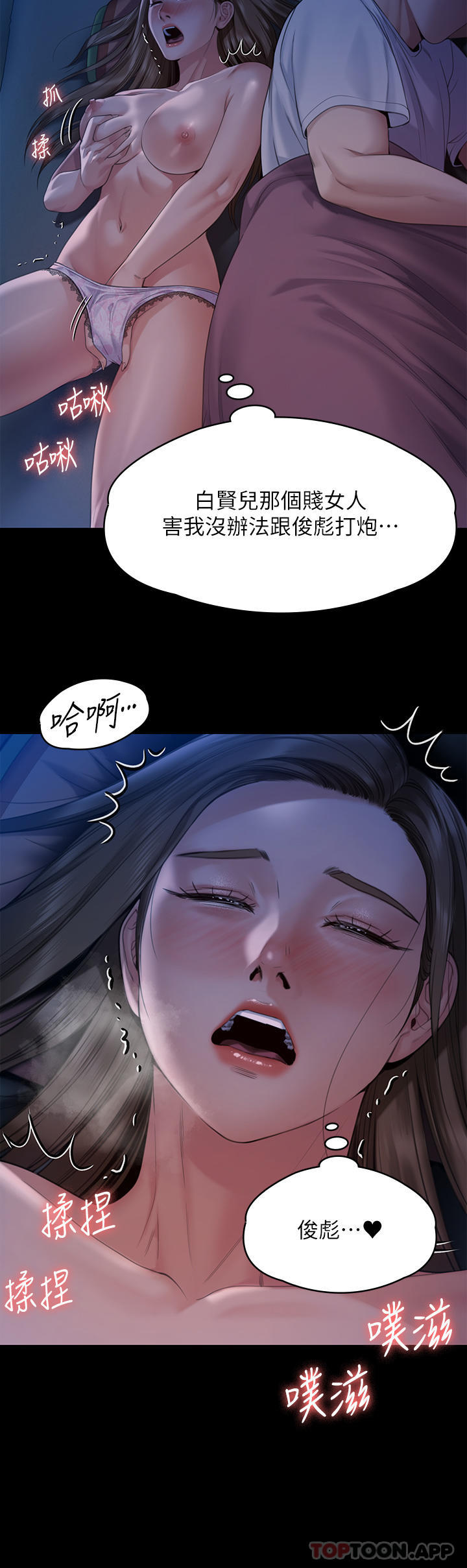 《傀儡》漫画 第268話-腿張開，我幫妳止癢
