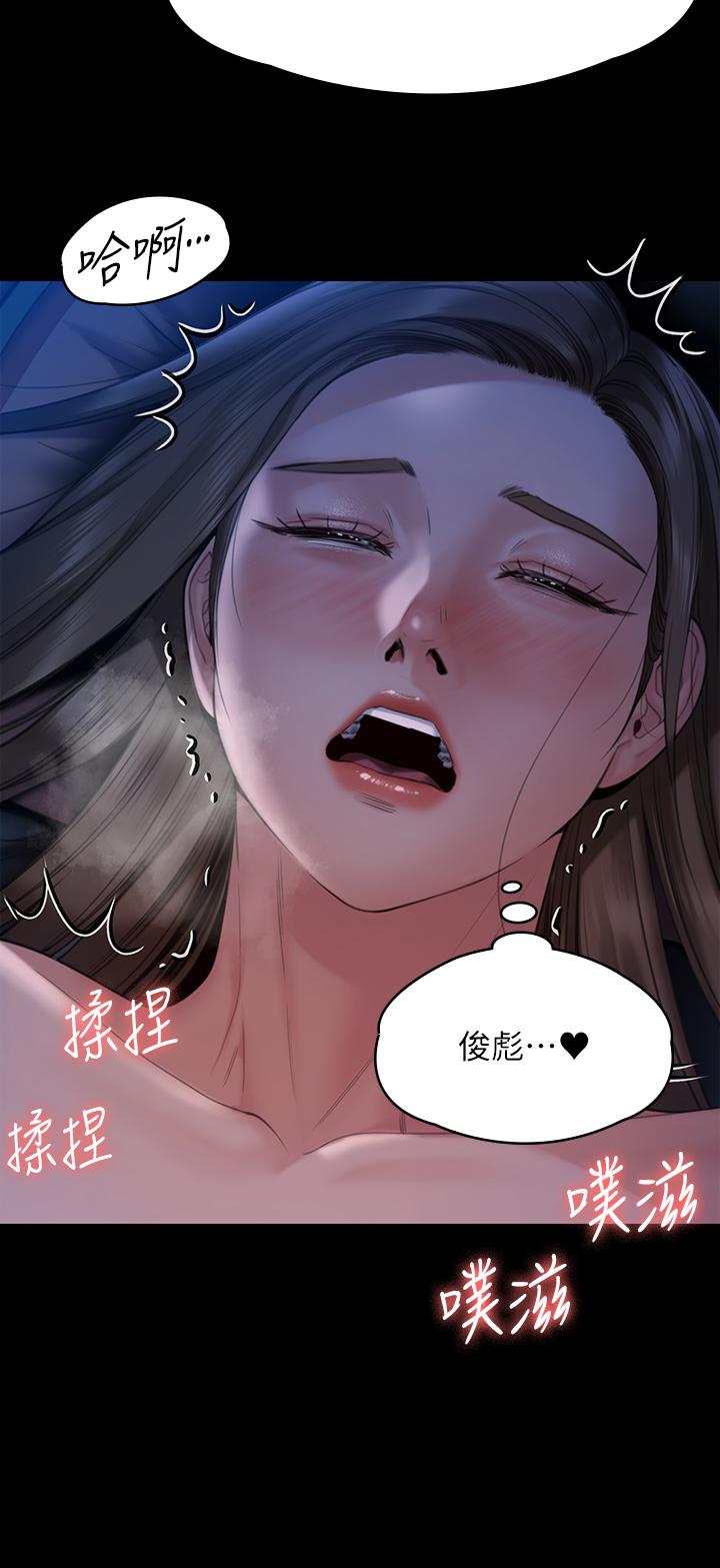 《傀儡》漫画 第269話-達莉緊到不行的嫩穴