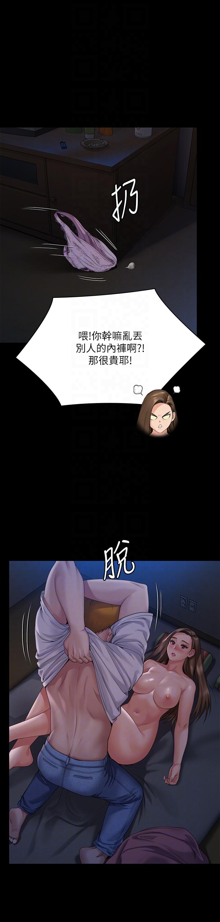 《傀儡》漫画 第269話-達莉緊到不行的嫩穴