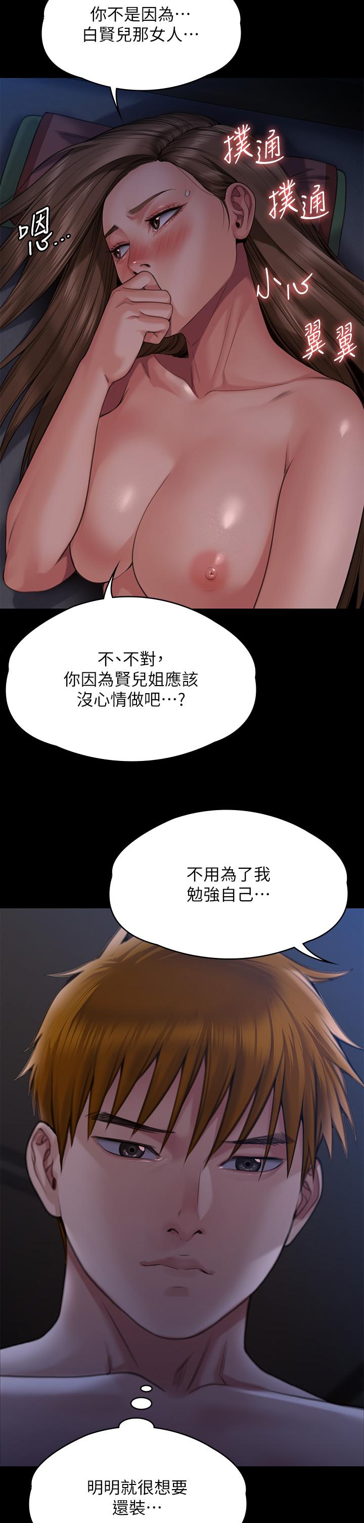 《傀儡》漫画 第269話-達莉緊到不行的嫩穴