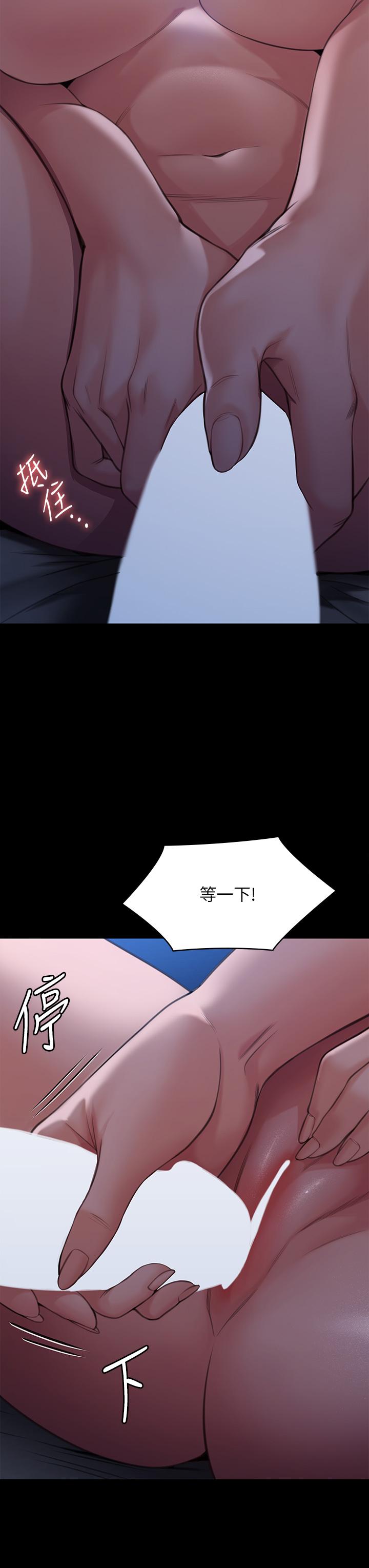 《傀儡》漫画 第269話-達莉緊到不行的嫩穴