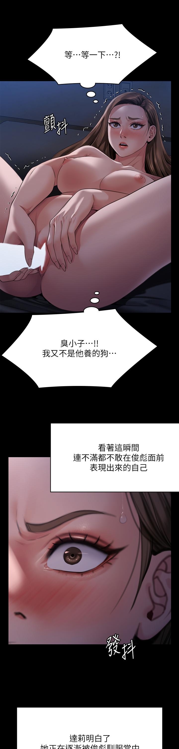 《傀儡》漫画 第269話-達莉緊到不行的嫩穴