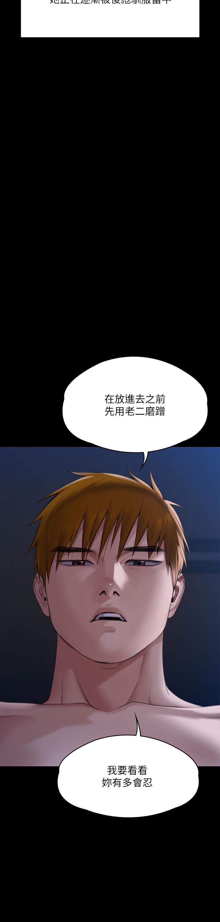 《傀儡》漫画 第269話-達莉緊到不行的嫩穴