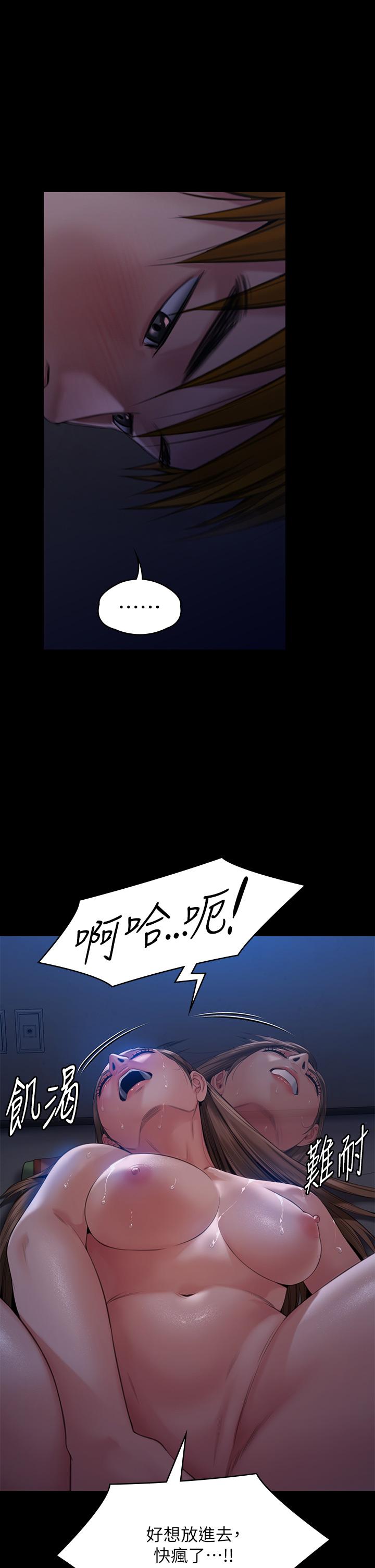 《傀儡》漫画 第269話-達莉緊到不行的嫩穴
