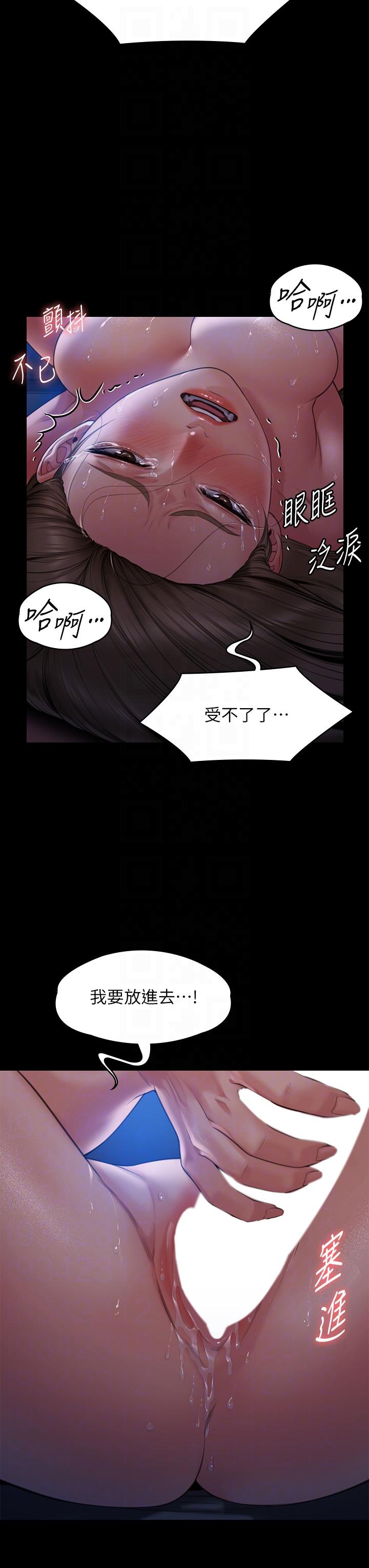 《傀儡》漫画 第269話-達莉緊到不行的嫩穴