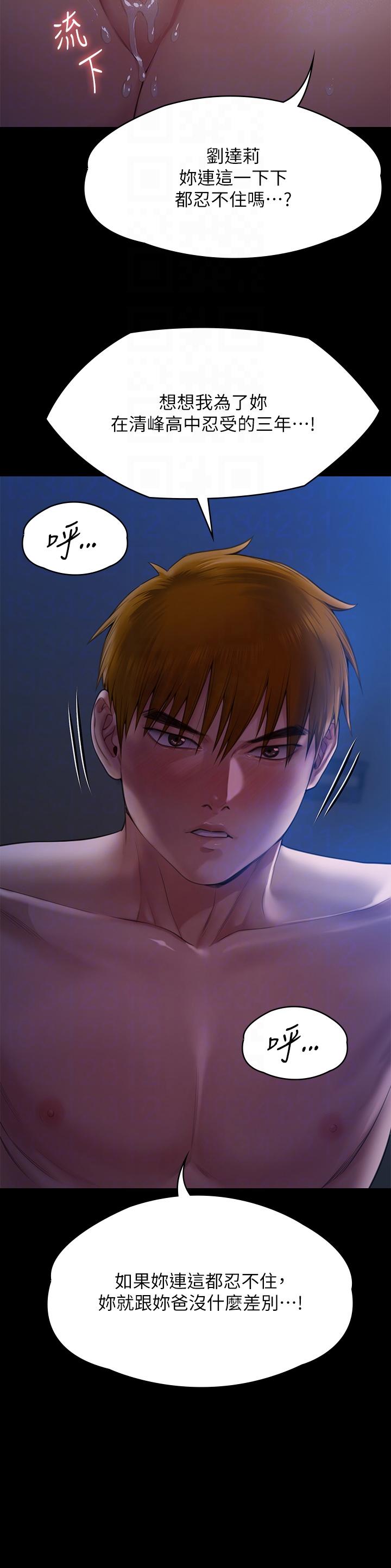 《傀儡》漫画 第269話-達莉緊到不行的嫩穴