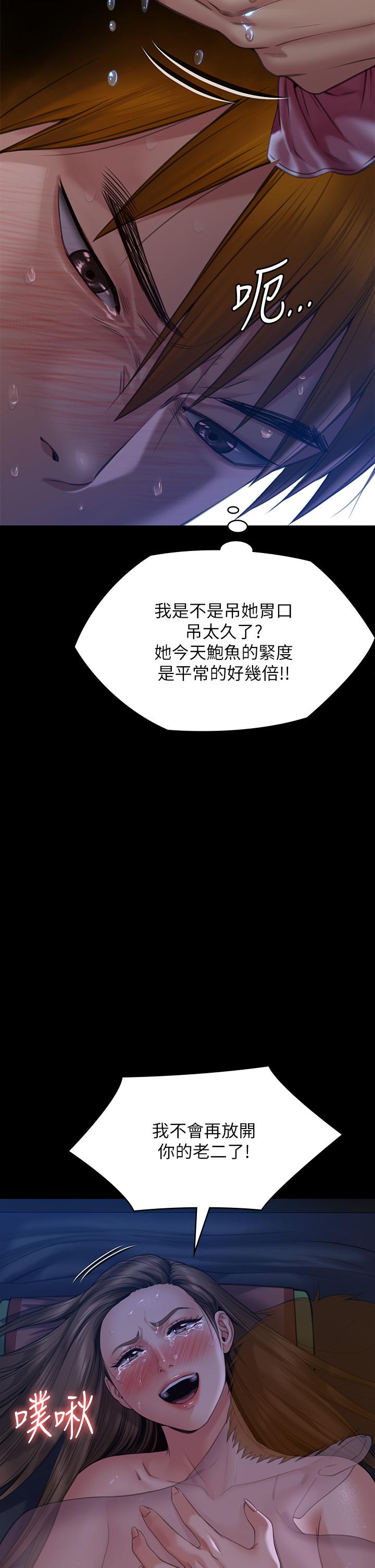 《傀儡》漫画 第269話-達莉緊到不行的嫩穴