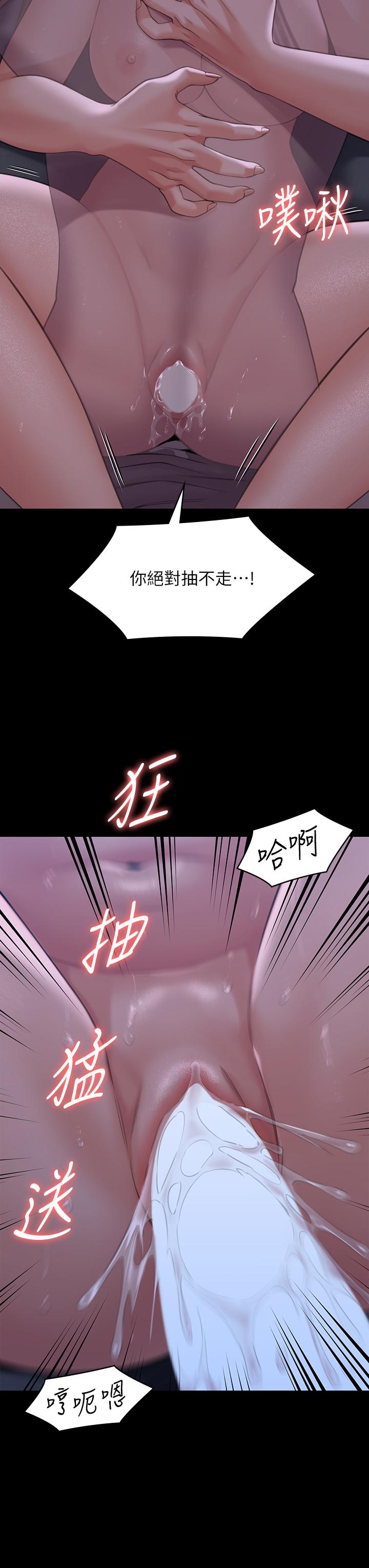 《傀儡》漫画 第269話-達莉緊到不行的嫩穴