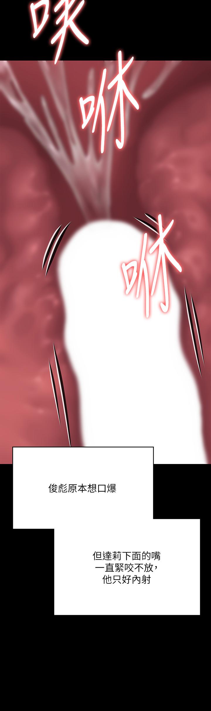 《傀儡》漫画 第269話-達莉緊到不行的嫩穴