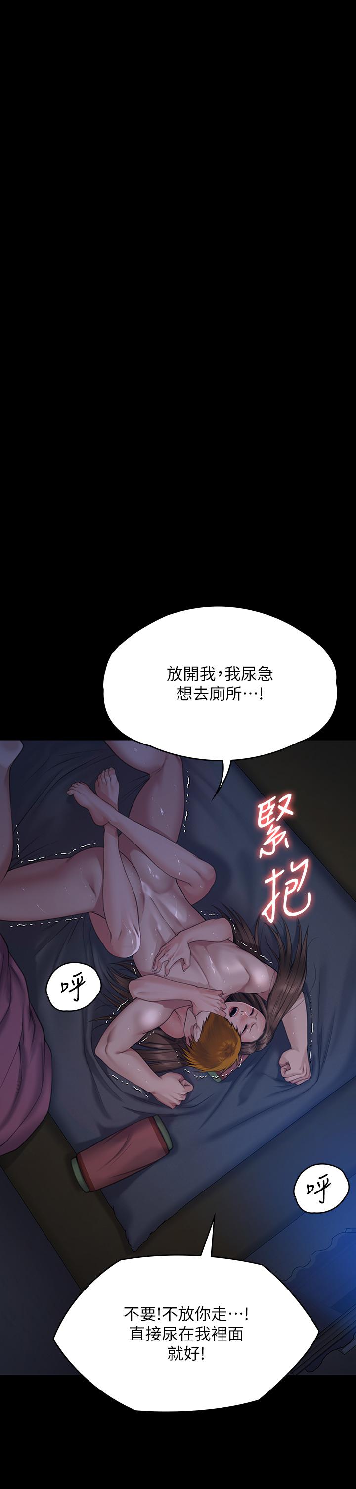 《傀儡》漫画 第269話-達莉緊到不行的嫩穴