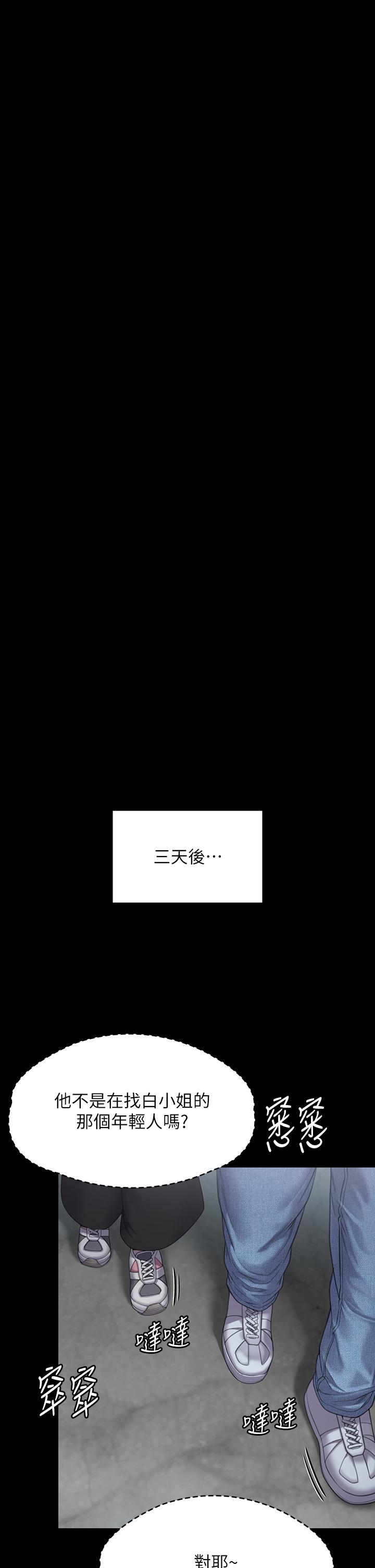 《傀儡》漫画 第269話-達莉緊到不行的嫩穴