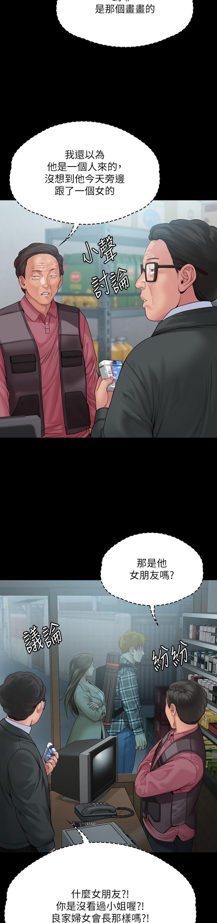《傀儡》漫画 第269話-達莉緊到不行的嫩穴