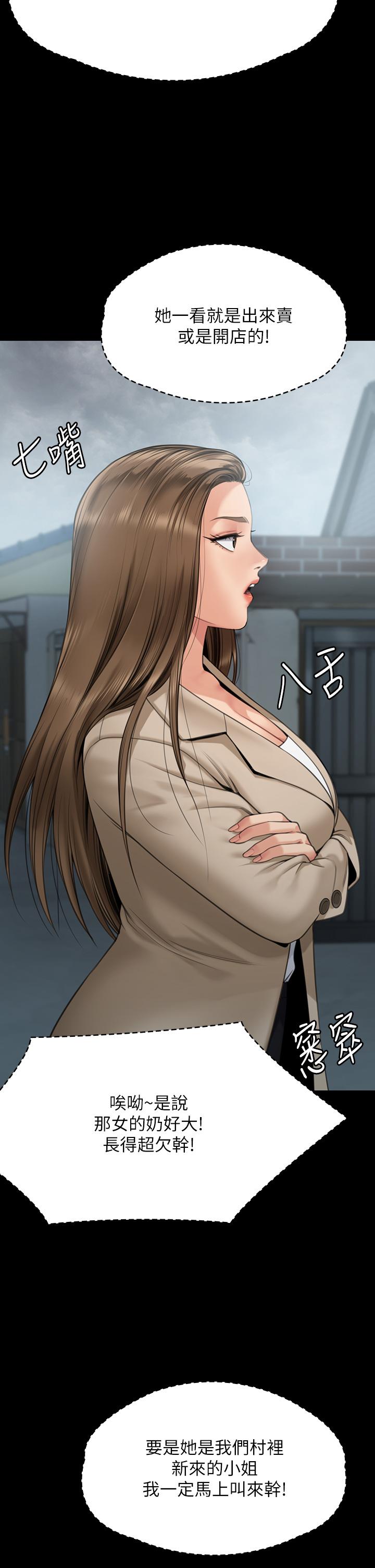 《傀儡》漫画 第269話-達莉緊到不行的嫩穴