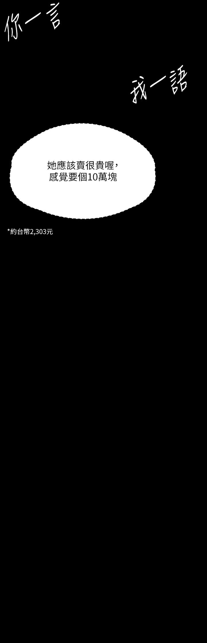 《傀儡》漫画 第269話-達莉緊到不行的嫩穴